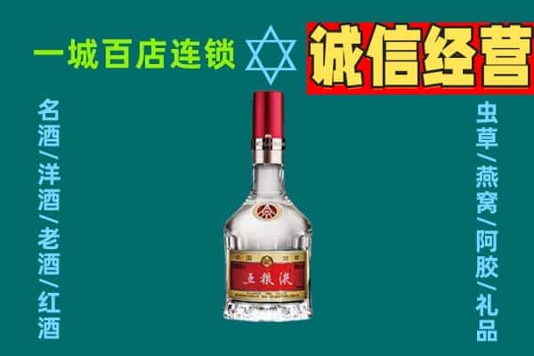莫力达瓦旗烟酒回收高度五粮液.jpg