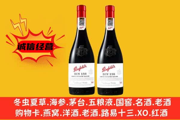 莫力达瓦旗上门回收奔富价格