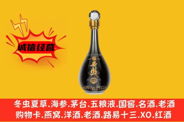 莫力达瓦旗上门回收西凤酒价格