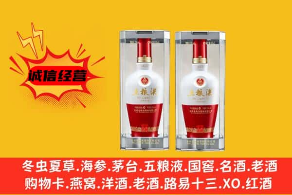 莫力达瓦旗上门回收五粮液1618价格