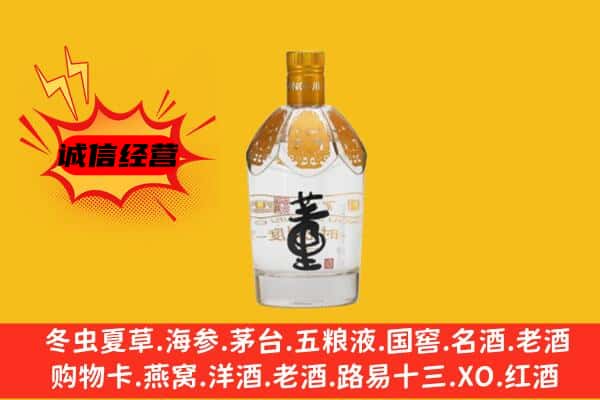 莫力达瓦旗上门回收老董酒价格