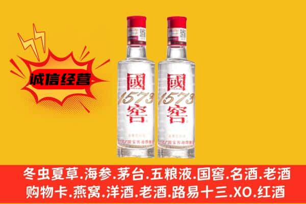 莫力达瓦旗上门回收国窖1573价格