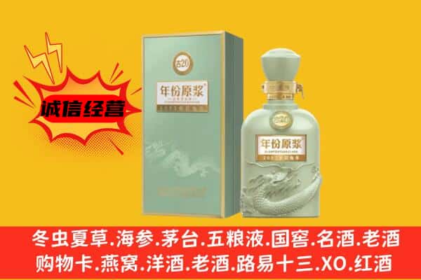 莫力达瓦旗上门回收古井贡酒价格