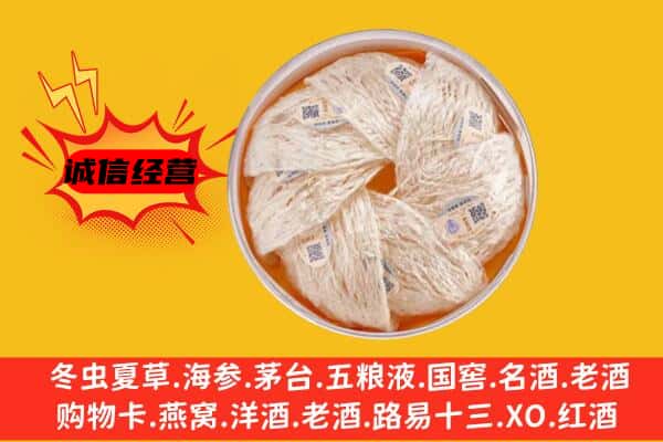 莫力达瓦旗回收燕窝