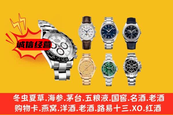 莫力达瓦旗回收名表