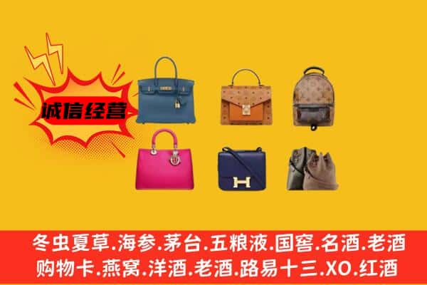 莫力达瓦旗回收名包