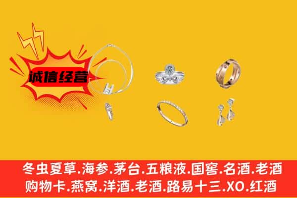 莫力达瓦旗回收首饰